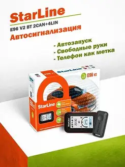 Автосигнализация E96 V2 BT GSM GPS