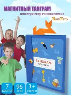 Магнитный деревянный танграм