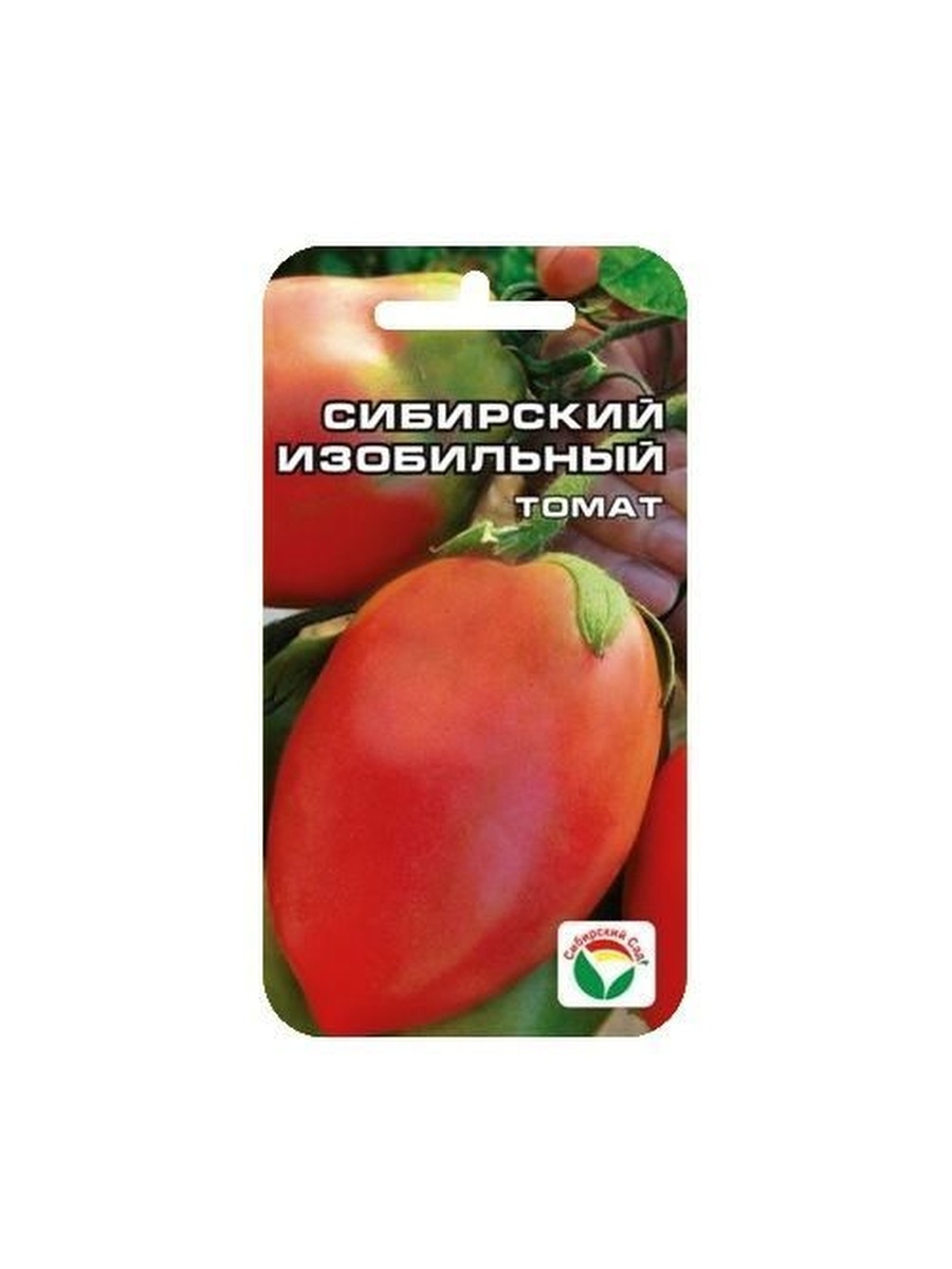 Сибирский Изобильный 20шт томат (Сиб сад)