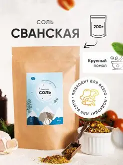 Сванская соль 200г, Грузия