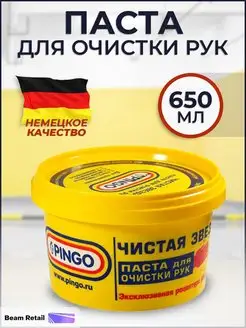 Паста для рук от сильных загрязнений Чистая Звезда 650 мл