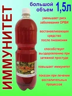 Экстракт пихты 1.5л для иммунитета от кашля