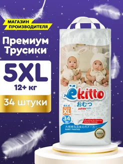 Подгузники трусики 5 размер XL 12-17 кг ночные детские 34 шт