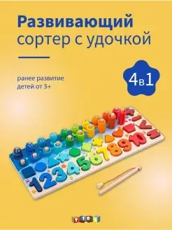 сортер 4 в 1