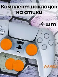 Накладки на стики PS5 PS4 PS3 XBox