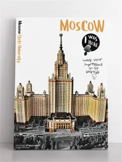 Авторская открытка Москва Moscow "МГУ"