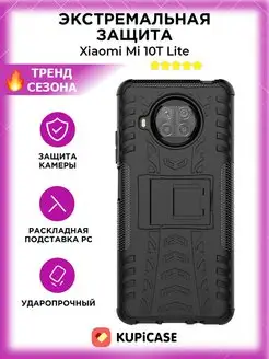 Чехол на Xiaomi Mi 10T Lite