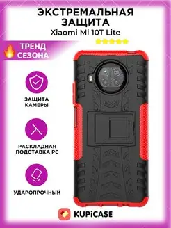 Чехол на Xiaomi Mi 10T Lite