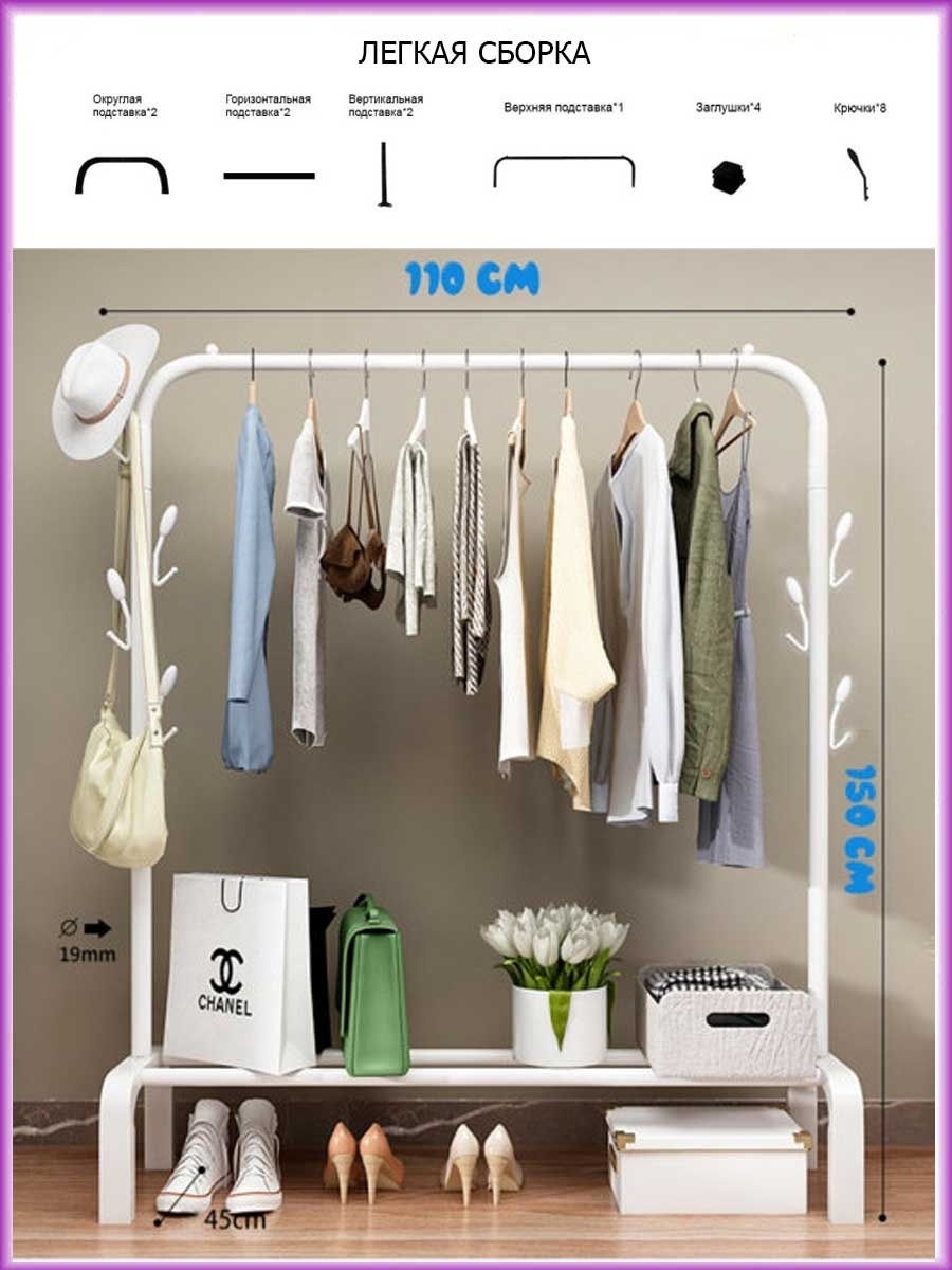 шкаф для одежды под вешалки