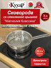 Сковорода 3 л из нержавеющей стали с крышкой КМ1-24С3 бренд КУХАР продавец Продавец № 26473