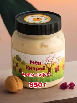 Кипрейный крем мед суфле взбитый алтайский 950 гр