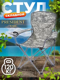 Стул "President Fish" 8716 012 цифровой камуфляж