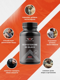 Ред капс донецк. Экдистерон Red Star Labs Ecdysterone 3d Black. Экдистерон Red Star Labs Ecdysterone 3d Black 90 капсул. Ecdysterone 3d Black капсулы. Ecdysterone 3d Black 90 капс.