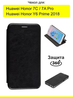 Чехол для Huawei Honor 7A Pro 7C Y6 Prime 2018