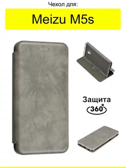 Чехол для M5s, серия Miria