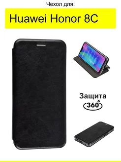 Чехол для Huawei Honor 8C, серия Miria