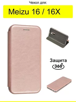 Чехол для 16 16X, серия Miria