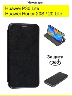 Чехол для Huawei P30 Lite Honor 20S Honor 20 lite