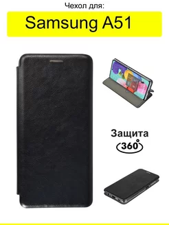 Чехол для Samsung Galaxy A51, серия Miria