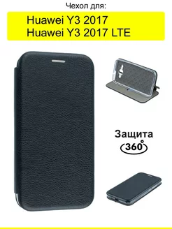 Чехол для Huawei Y3 2017 (LTE), серия Miria