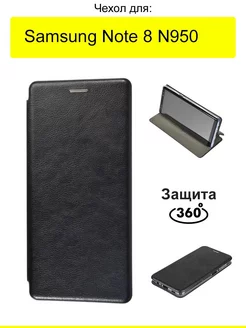 Чехол для Samsung Galaxy Note 8 N950, серия Miria