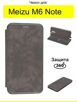 Чехол для M6 Note, серия Miria