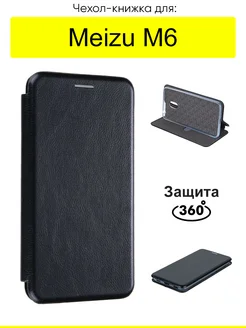 Чехол для M6, серия Miria