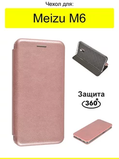 Чехол для M6, серия Miria