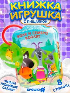 Развивающая книжка игрушка для ванной