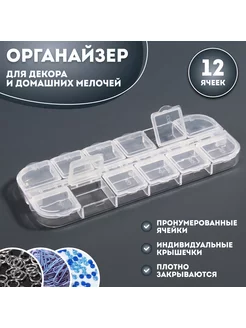 Органайзер для декора