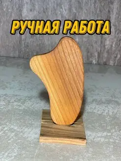 Скребок гуаша