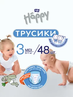 Подгузники-трусики Happy MIDI памперсы размер 3, 48 шт