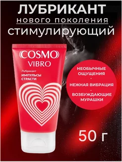 Смазка разогревающая Cosmo Vibro жидкий вибратор возбудитель