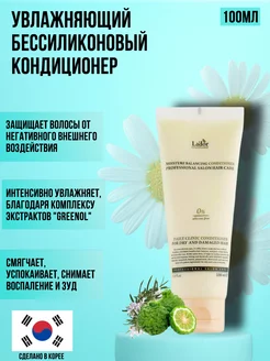 Бессиликоновый увлажняющий кондиционер Moisture Balancing