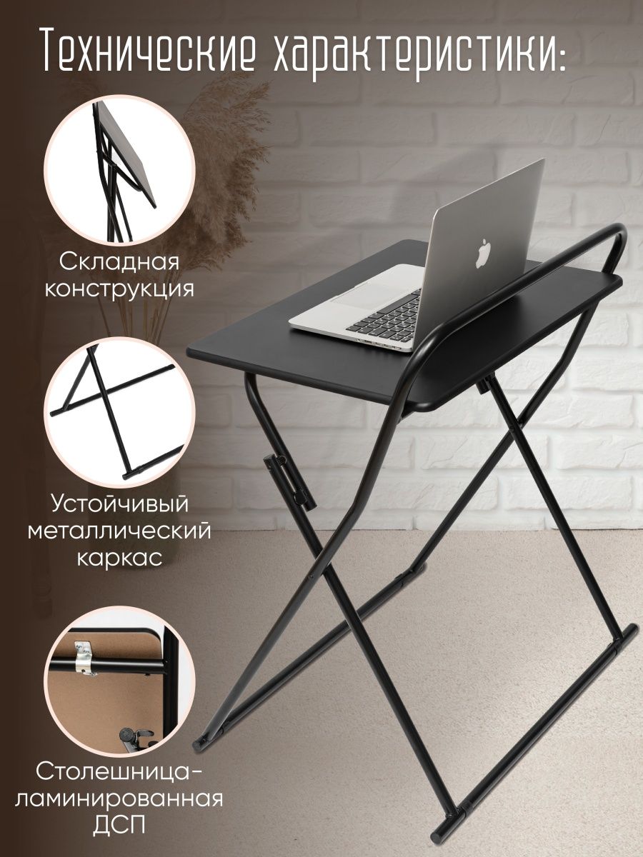 Столик для ноутбука, портативный стол, складной стол-поднос для завтрака, подставка для чтения