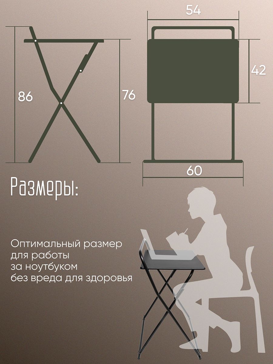 Складной столик для ноутбука прикроватный (изображение №2)