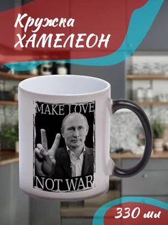 Кружка Хамелеон "Путин показывает"