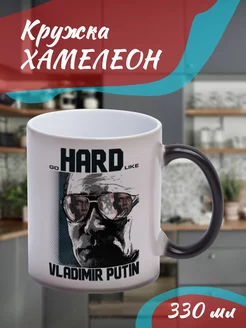 Кружка Хамелеон Hard путин в очках