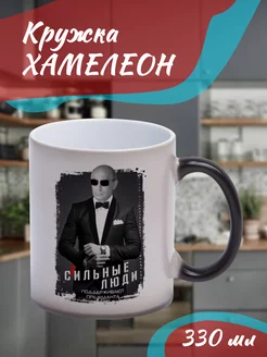 Кружка Хамелеон путин в очках