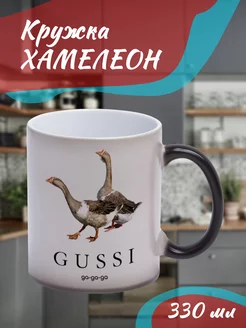 Кружка Хамелеон "gussi"