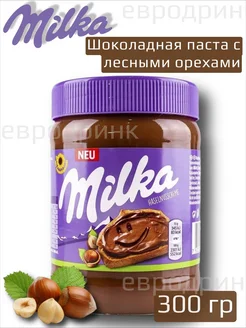 Шоколадная паста Милка 350 гр