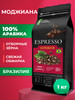 Бразилия Моджиана Espresso Superior 100% Арабика бренд DE JANEIRO продавец Продавец № 68457