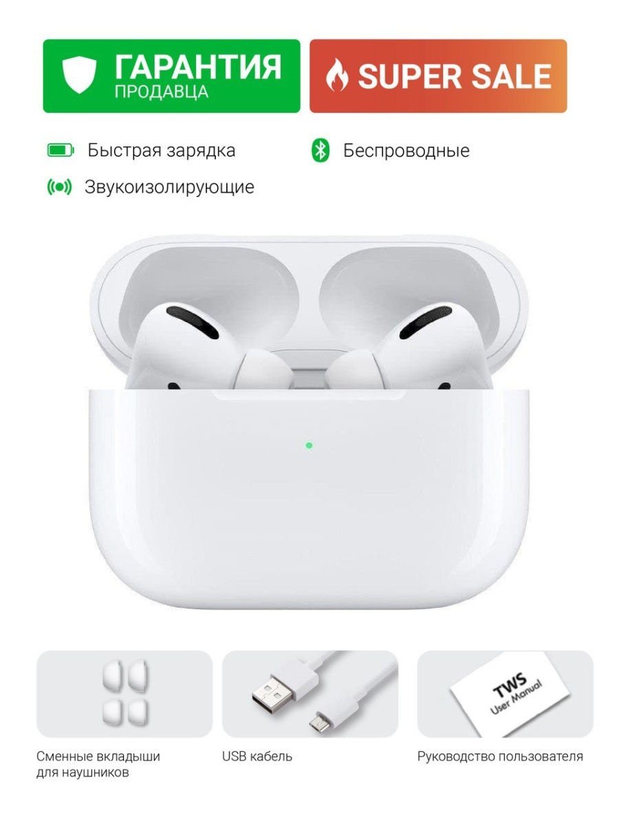 Беспроводные наушники bluetooth 5.0 edr. Беспроводные наушники Pro 5 pods. Bluetooth наушники AIRPODS Pro 5. Беспроводные наушники аирподс 3. AIRPODS Pro 5 наушники.