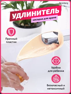 Насадка на кран для кухни для воды удлинитель для смесителя