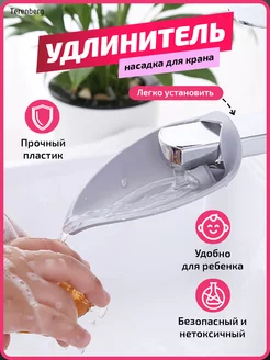 Насадка на кран для кухни для воды удлинитель для смесителя