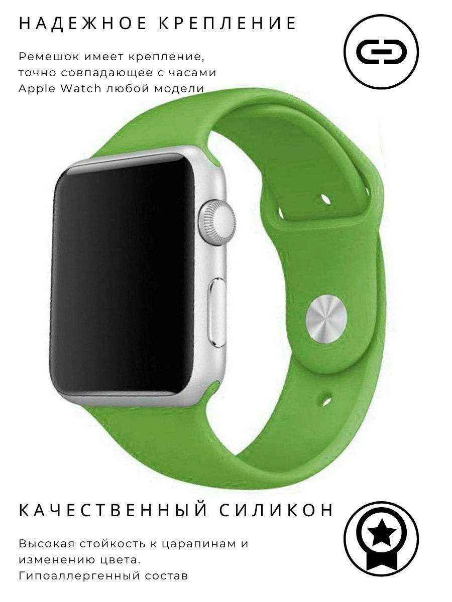 Ремешок для часов смарт вотч. Ремешок для Эппл вотч силиконовый. Эппл вотч зеленые. Зеленый ремешок эпл вотч. Эппл вотч салатовые.