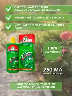 Удобрение для комнатных растений