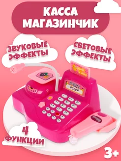 Игрушечная касса Игра в магазин, цвет Микс