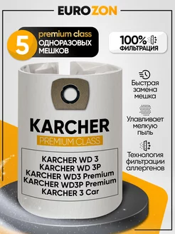 Мешки для пылесоса karcher WD 3(P) MV3, SE 4001 одноразовые