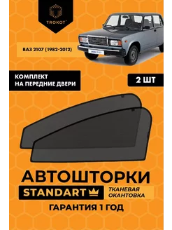 Каркасные автошторки STANDART на ваз 2107